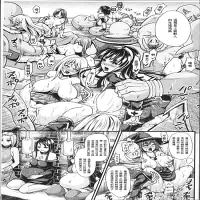 [Anthology] Bessatsu Comic Unreal Ningen Bokujou Hen 4 [Chinese]