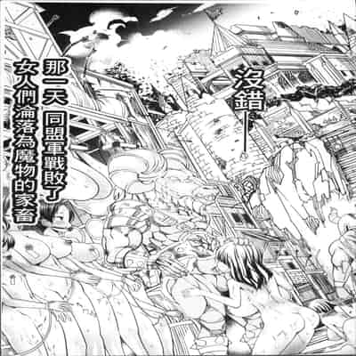 [Anthology] Bessatsu Comic Unreal Ningen Bokujou Hen 4 [Chinese]