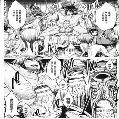 [Anthology] Bessatsu Comic Unreal Ningen Bokujou Hen 4 [Chinese]