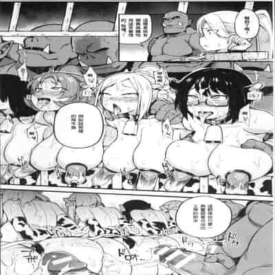 [Anthology] Bessatsu Comic Unreal Ningen Bokujou Hen 4 [Chinese]