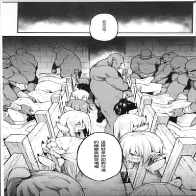 [Anthology] Bessatsu Comic Unreal Ningen Bokujou Hen 4 [Chinese]