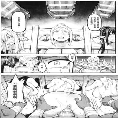 [Anthology] Bessatsu Comic Unreal Ningen Bokujou Hen 4 [Chinese]