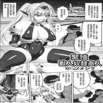 [Anthology] Bessatsu Comic Unreal Ningen Bokujou Hen 4 [Chinese]