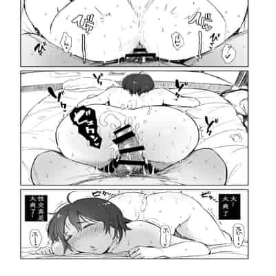 [Arakureta Monotachi (Arakure)] Netorareta Hitozuma to Netorareru Hitozuma 4 [Chinese] [腥喵个人汉化] [Digital]