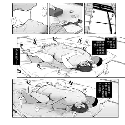 [Arakureta Monotachi (Arakure)] Netorareta Hitozuma to Netorareru Hitozuma 4 [Chinese] [腥喵个人汉化] [Digital]