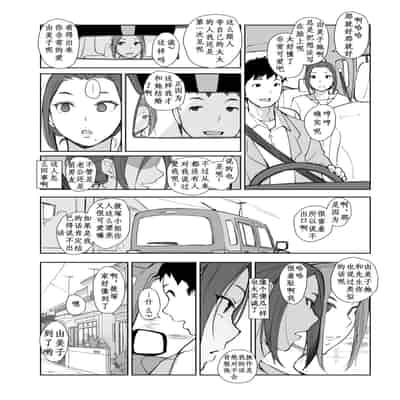 [Arakureta Monotachi (Arakure)] Netorareta Hitozuma to Netorareru Hitozuma 4 [Chinese] [腥喵个人汉化] [Digital]