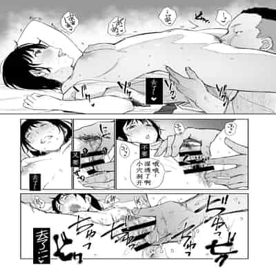 [Arakureta Monotachi (Arakure)] Netorareta Hitozuma to Netorareru Hitozuma 4 [Chinese] [腥喵个人汉化] [Digital]