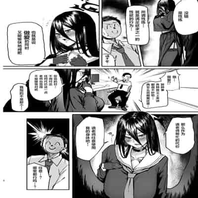 [Panna Cotta (Mitsuki)] EXERCISE SEXERCISE (Blue Archive) [Chinese] [葱鱼个人汉化] [Digital]