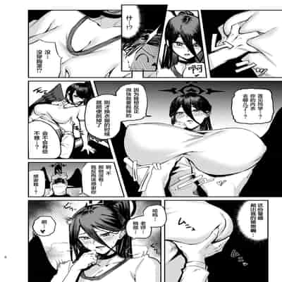 [Panna Cotta (Mitsuki)] EXERCISE SEXERCISE (Blue Archive) [Chinese] [葱鱼个人汉化] [Digital]