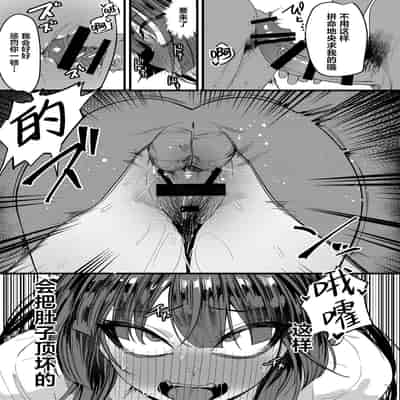 [Ebizoridan (Shien) Seigi Jitsugen Iinkai Seiteki Shidou (Blue Archive) [Chinese] [葱鱼个人汉化] [Digital]