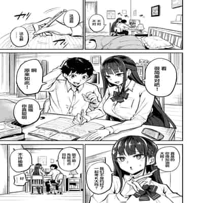 [Dramus] Kanojo ga Gaikokujin ni Netorareru Manga Ouchi Fuck Hen [Chinese] [翻车汉化组] [Ongoing]
