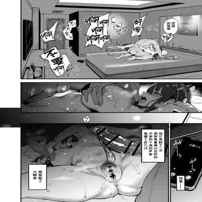 [Dramus] Kanojo ga Gaikokujin ni Netorareru Manga Ouchi Fuck Hen [Chinese] [翻车汉化组] [Ongoing]