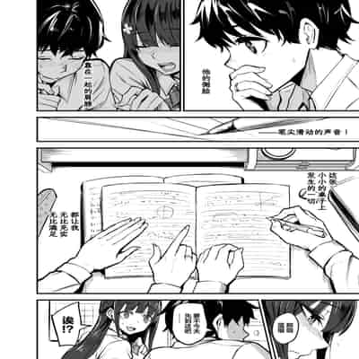 [Dramus] Kanojo ga Gaikokujin ni Netorareru Manga Ouchi Fuck Hen [Chinese] [翻车汉化组] [Ongoing]