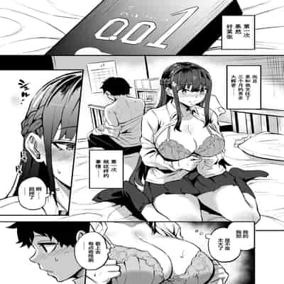 [Dramus] Kanojo ga Gaikokujin ni Netorareru Manga Ouchi Fuck Hen [Chinese] [翻车汉化组] [Ongoing]