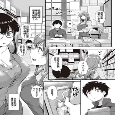 [Tokiwa Midori] Shiranai Koto Shiritai no [Chinese] [Digital] [Ongoing]