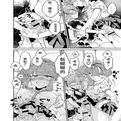 [blue lung] Uchi no Aneki wa Kyokon desu 我的巨根姐姐 [Chinese] [愛愛漢化]