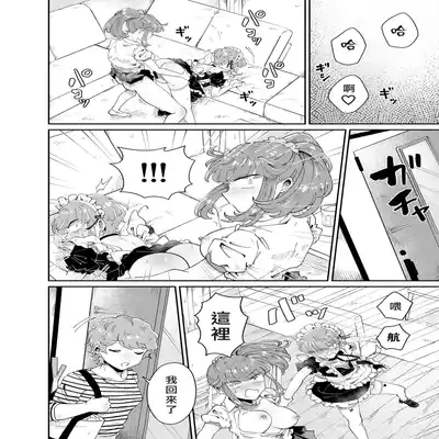 [blue lung] Uchi no Aneki wa Kyokon desu 我的巨根姐姐 [Chinese] [愛愛漢化]