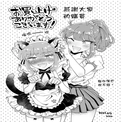 [blue lung] Uchi no Aneki wa Kyokon desu 我的巨根姐姐 [Chinese] [愛愛漢化]