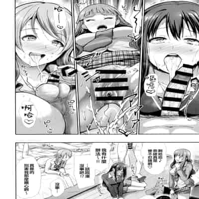 [Takemasaya (Takemasa Takeshi)] Sannin Issho de Iinjyanai (THE IDOLM@STER CINDERELLA GIRLS) [Chinese] [吸住没碎个人汉化] [Digital]