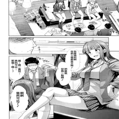 [Takemasaya (Takemasa Takeshi)] Sannin Issho de Iinjyanai (THE IDOLM@STER CINDERELLA GIRLS) [Chinese] [吸住没碎个人汉化] [Digital]