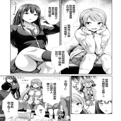 [Takemasaya (Takemasa Takeshi)] Sannin Issho de Iinjyanai (THE IDOLM@STER CINDERELLA GIRLS) [Chinese] [吸住没碎个人汉化] [Digital]