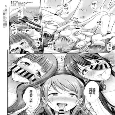 [Takemasaya (Takemasa Takeshi)] Sannin Issho de Iinjyanai (THE IDOLM@STER CINDERELLA GIRLS) [Chinese] [吸住没碎个人汉化] [Digital]