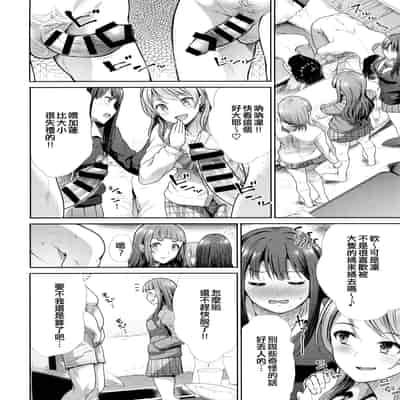 [Takemasaya (Takemasa Takeshi)] Sannin Issho de Iinjyanai (THE IDOLM@STER CINDERELLA GIRLS) [Chinese] [吸住没碎个人汉化] [Digital]