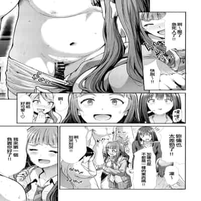 [Takemasaya (Takemasa Takeshi)] Sannin Issho de Iinjyanai (THE IDOLM@STER CINDERELLA GIRLS) [Chinese] [吸住没碎个人汉化] [Digital]