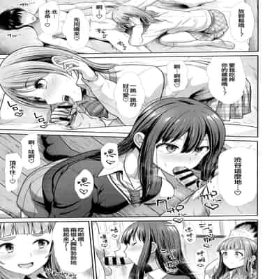 [Takemasaya (Takemasa Takeshi)] Sannin Issho de Iinjyanai (THE IDOLM@STER CINDERELLA GIRLS) [Chinese] [吸住没碎个人汉化] [Digital]