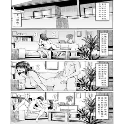 [Kuroiwa Menou] Soukan Syoukougun ~Boku dake no Mesumama~ Ch. 1-7 [Chinese] [縁縁子保护协会汉化]