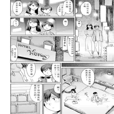 [Kuroiwa Menou] Soukan Syoukougun ~Boku dake no Mesumama~ Ch. 1-7 [Chinese] [縁縁子保护协会汉化]