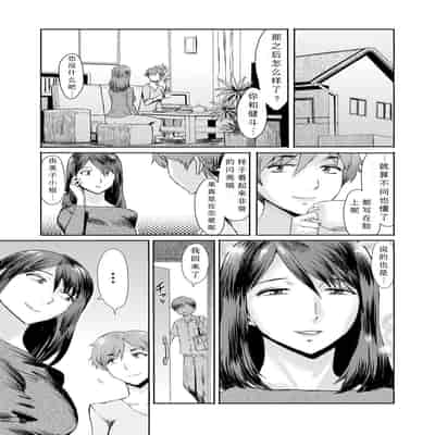 [Kuroiwa Menou] Soukan Syoukougun ~Boku dake no Mesumama~ Ch. 1-7 [Chinese] [縁縁子保护协会汉化]