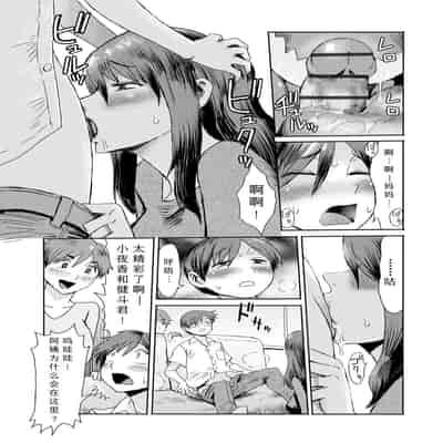 [Kuroiwa Menou] Soukan Syoukougun ~Boku dake no Mesumama~ Ch. 1-7 [Chinese] [縁縁子保护协会汉化]