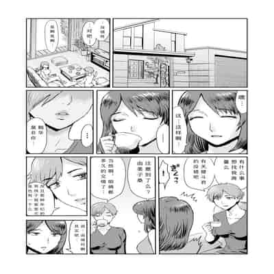 [Kuroiwa Menou] Soukan Syoukougun ~Boku dake no Mesumama~ Ch. 1-7 [Chinese] [縁縁子保护协会汉化]