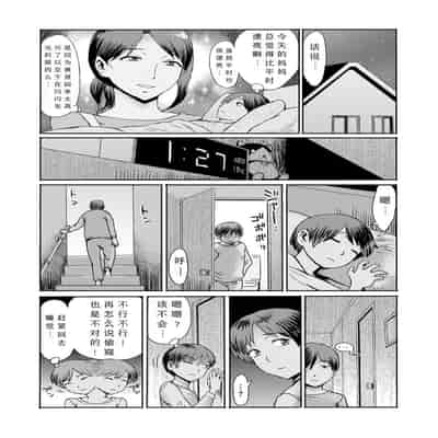 [Kuroiwa Menou] Soukan Syoukougun ~Boku dake no Mesumama~ Ch. 1-7 [Chinese] [縁縁子保护协会汉化]