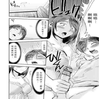 [Kuroiwa Menou] Soukan Syoukougun ~Boku dake no Mesumama~ Ch. 1-7 [Chinese] [縁縁子保护协会汉化]