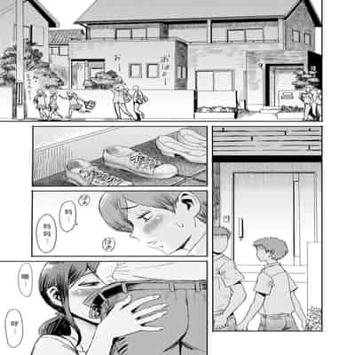 [Kuroiwa Menou] Soukan Syoukougun ~Boku dake no Mesumama~ Ch. 1-7 [Chinese] [縁縁子保护协会汉化]