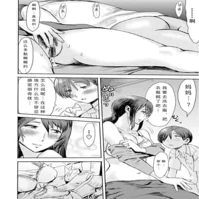 [Kuroiwa Menou] Soukan Syoukougun ~Boku dake no Mesumama~ Ch. 1-7 [Chinese] [縁縁子保护协会汉化]