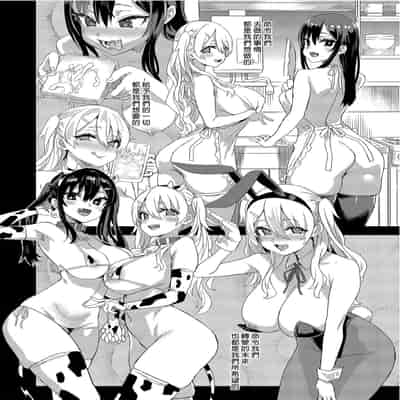 [Fatalpulse (Asanagi)] Saiminjutsu tte Sugoi! 催眠術太厲害啦！ [Chinese] [Decensored] [Digital]