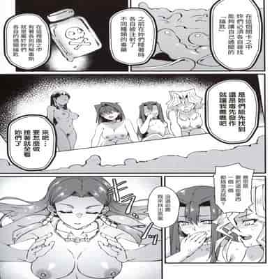 (C102) [Miburi (MIBRY)] PLAY TIME IS OVER (Yu-Gi-Oh!) [Chinese] [無名漢化]