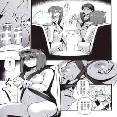 (C102) [Miburi (MIBRY)] PLAY TIME IS OVER (Yu-Gi-Oh!) [Chinese] [無名漢化]