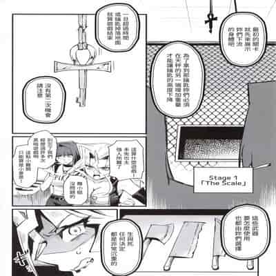 (C102) [Miburi (MIBRY)] PLAY TIME IS OVER (Yu-Gi-Oh!) [Chinese] [無名漢化]