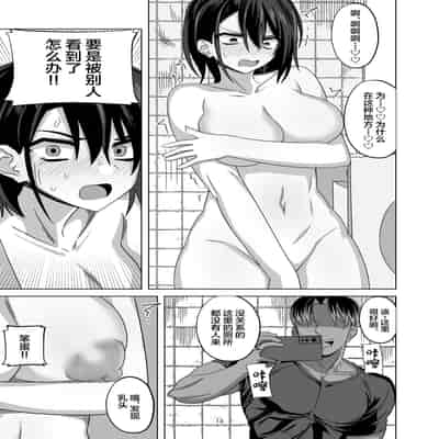 [Wide na Nomikuchi (enari)] After Netorase[中国翻訳]