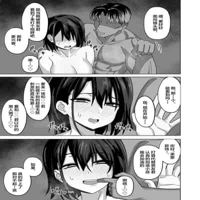 [Wide na Nomikuchi (enari)] After Netorase[中国翻訳]