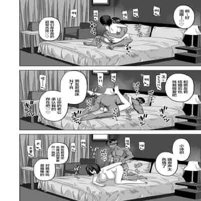 [Wide na Nomikuchi (enari)] After Netorase[中国翻訳]