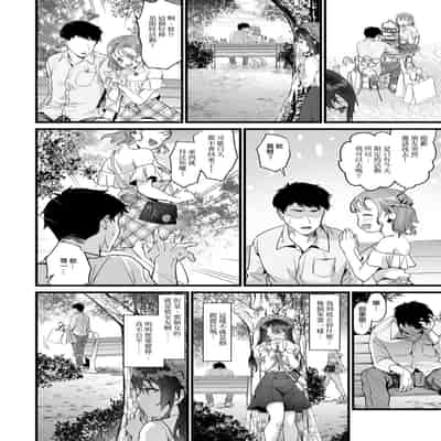 [sagejoh (sage joh)] JK Chuutai Tsuyogari Shachou ga Buka no Fusei ni Make Midara ni Koshi o Furi Netoru made [Chinese] [自用漢化] [Digital]
