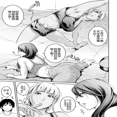 [Brother Pierrot] Onee-san to Ase Mamire Ch 1-5 [Chinese] [Digital]