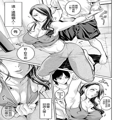 [Brother Pierrot] Onee-san to Ase Mamire Ch 1-5 [Chinese] [Digital]