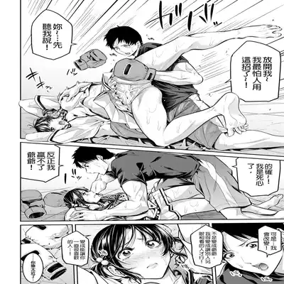 [Brother Pierrot] Onee-san to Ase Mamire Ch 1-5 [Chinese] [Digital]