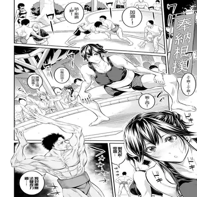 [Brother Pierrot] Onee-san to Ase Mamire Ch 1-5 [Chinese] [Digital]